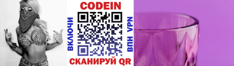 Кодеиновый сироп Lean напиток Lean (лин)  Таруса 