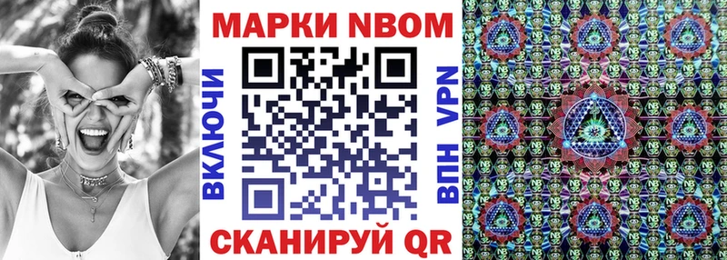 Марки N-bome 1,5мг Таруса